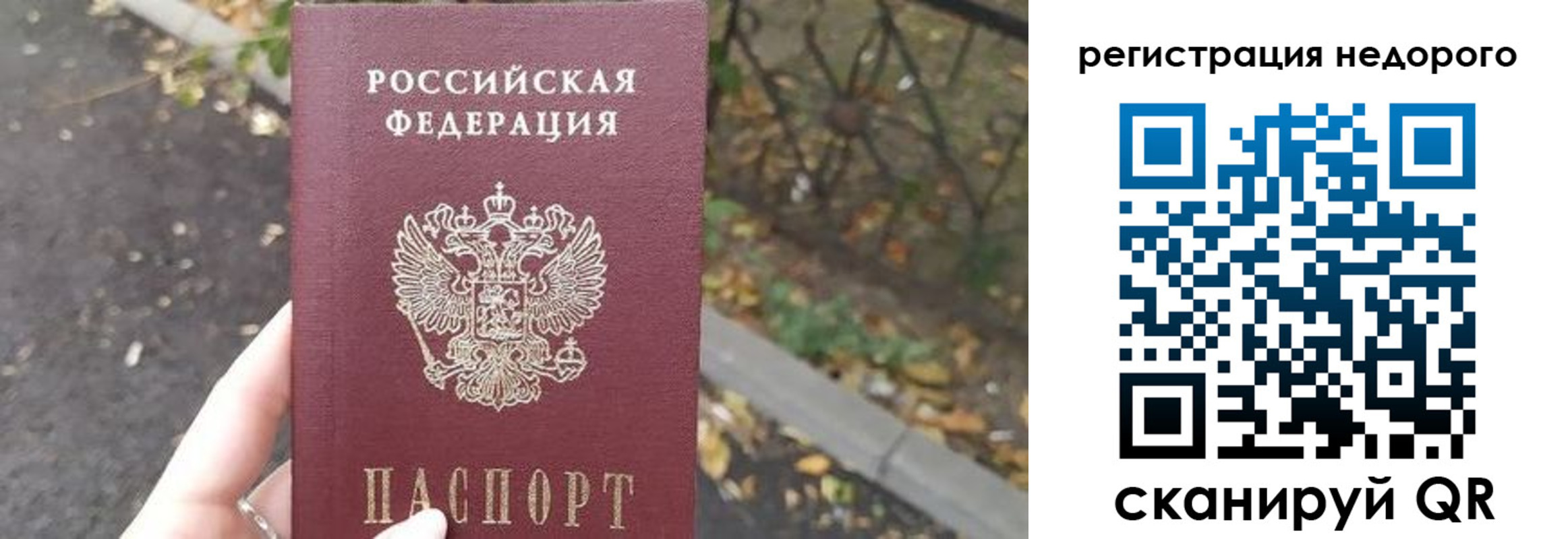 временная регистрация надежно в Ликино-Дулёво