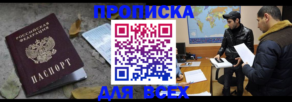 временная регистрация 2025 в Ликино-Дулёво