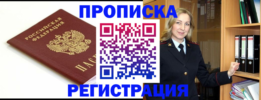 прописка ребенка в Ликино-Дулёво