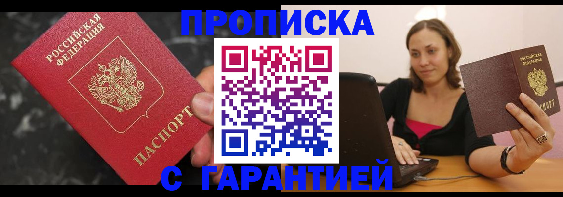 временная регистрация гарантия в Ликино-Дулёво
