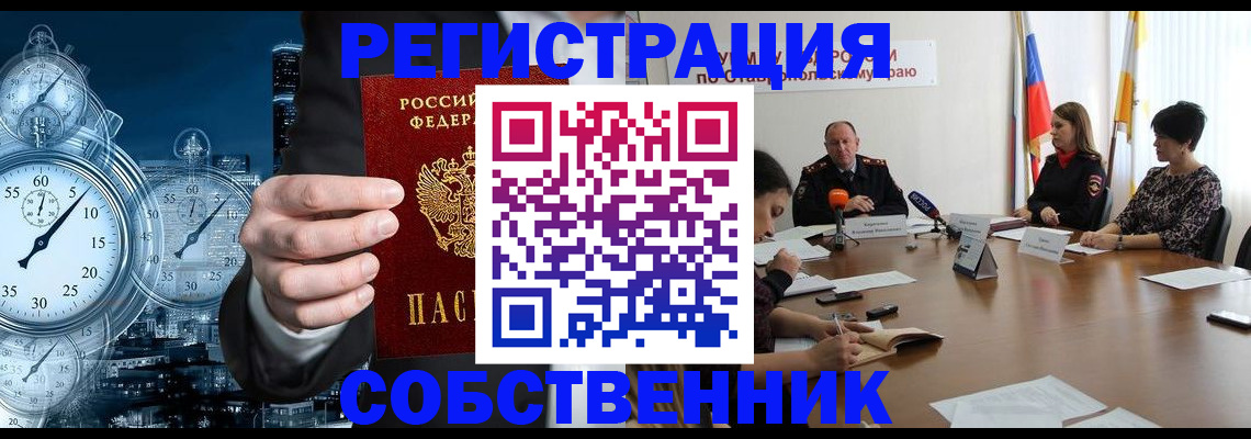 где прописаться в Ликино-Дулёво