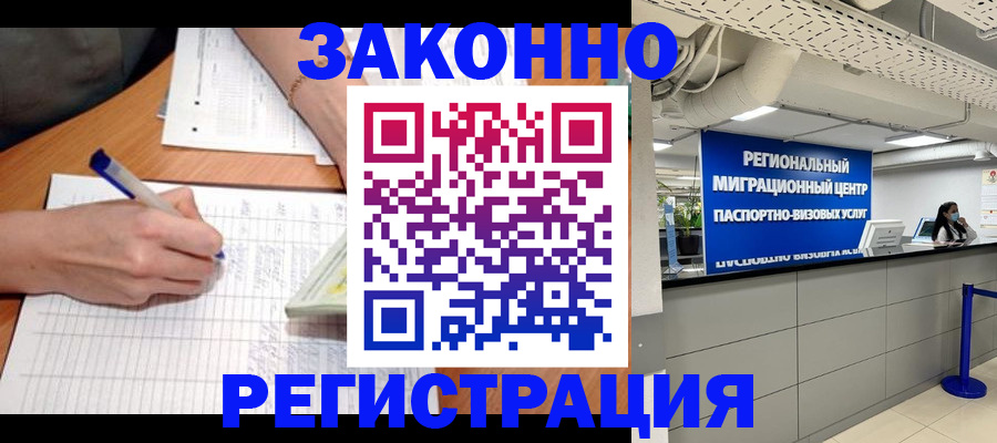 регистрация в Ликино-Дулёво