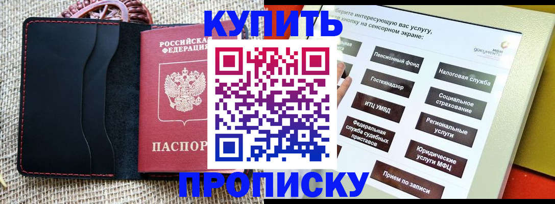 прописка иностранных граждан в Ликино-Дулёво