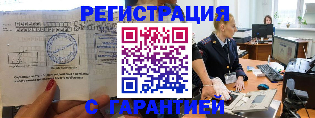 временная регистрация надежно в Ликино-Дулёво