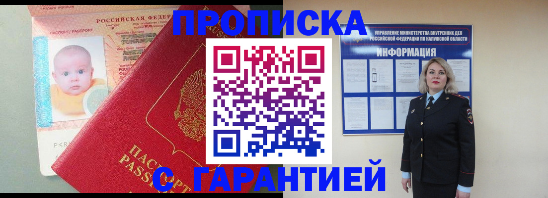 прописка от собственника в Ликино-Дулёво